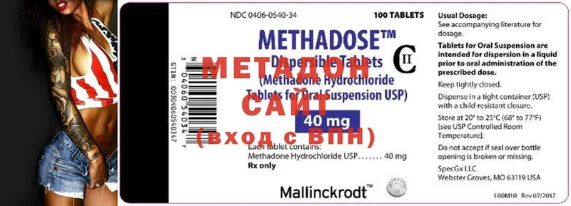 МЕТАДОН кристалл  Починок 